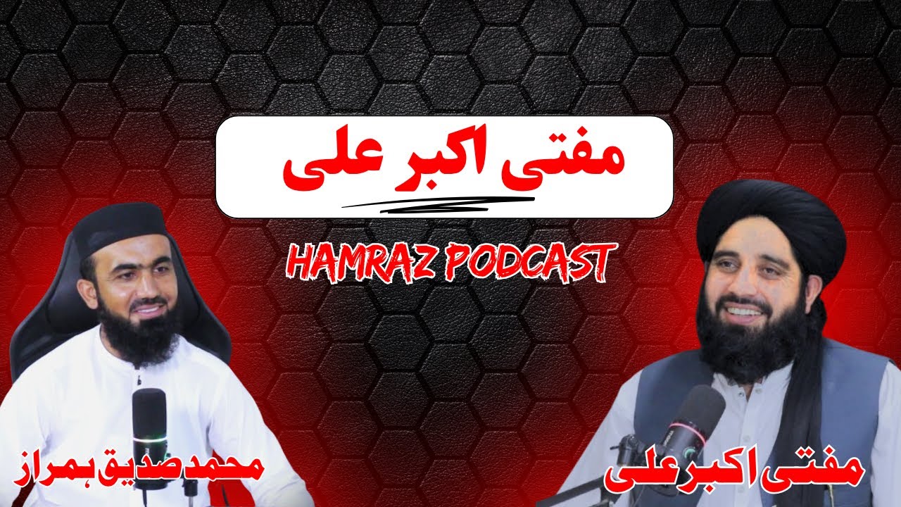 Podcast DA Molana Akbar Ali Haqan i sahib sara hamraz podcast