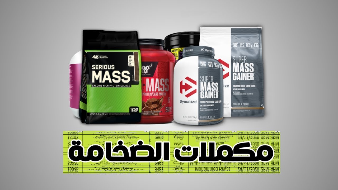 علاج النحافة - حقيقة الماس جينرز !!