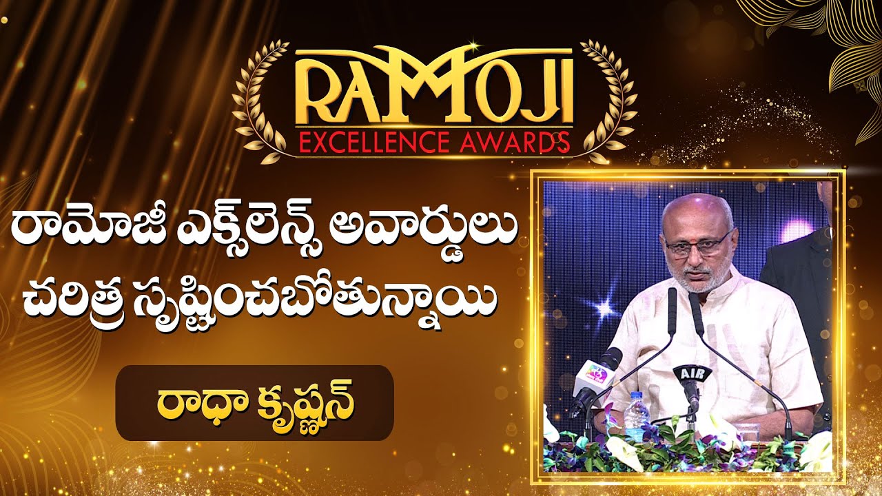 Indian Vice President CP Radha Krishnan At Ramoji Excellence Awards Event
