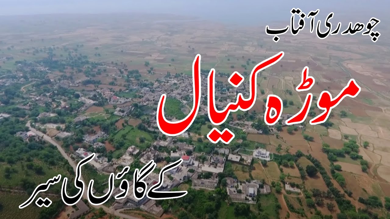 Ch Aftab Of Mohra Kanyal Village Azad Kashmir 2019 2020 Drone View | Dadyal azad Kashmir