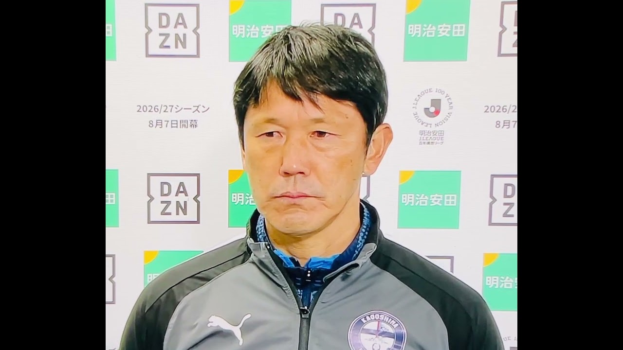 第4節【鹿児島ユナイテッドFC】村主博正監督インタビュー　サガン鳥栖戦後