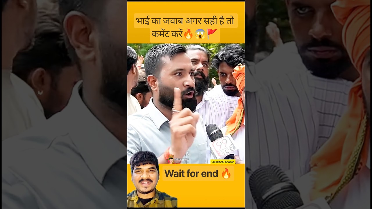 भाई का जवाब अगर सही है तो कमेंट करें🔥😱🚩#ugcrollback #protest #reactionshorts #shorts