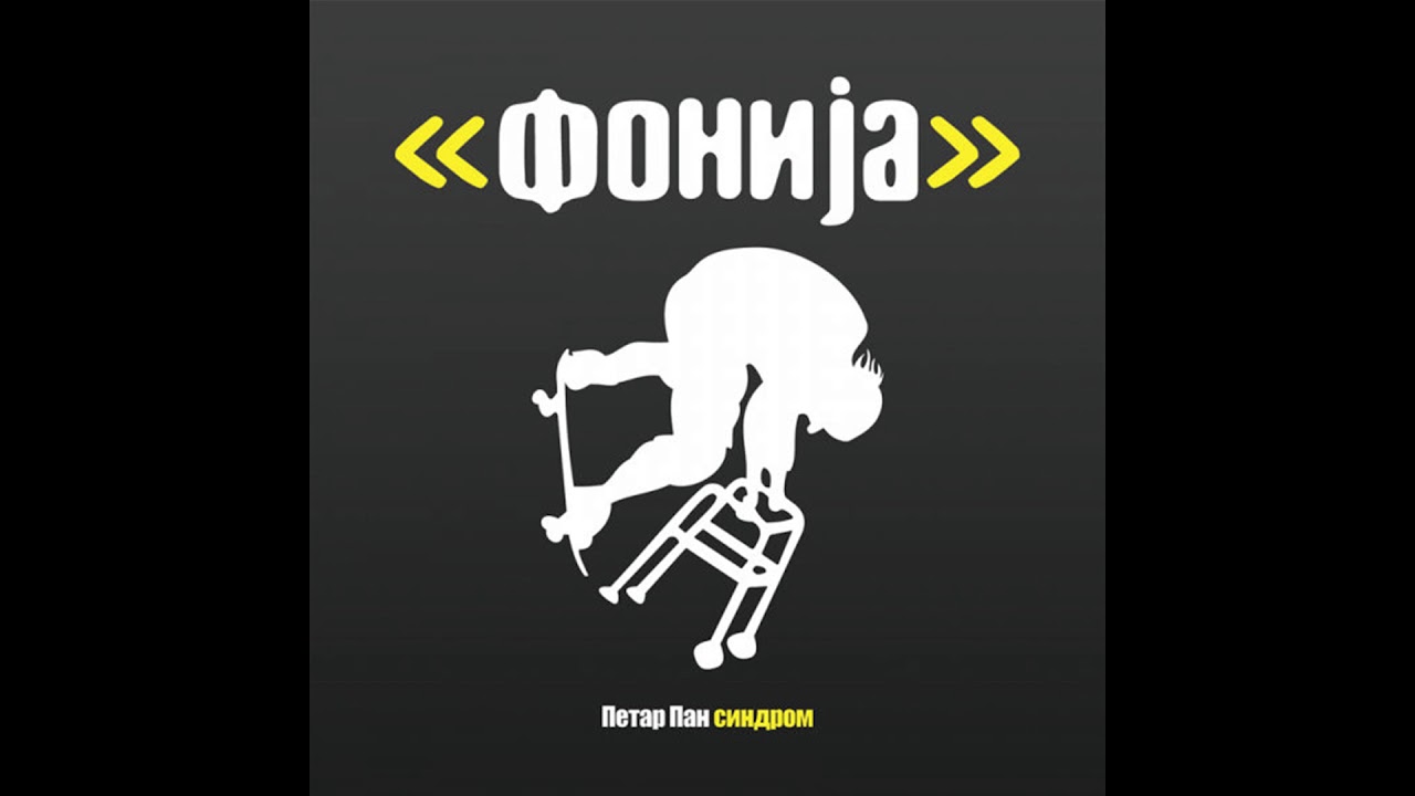 Fonija - Nikogas povekje