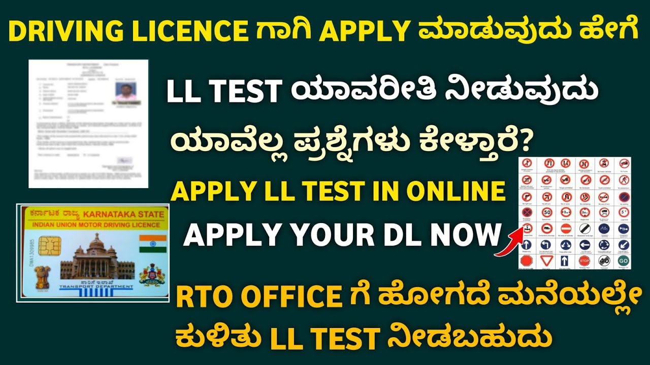 LL Test Apply Kannad | Driving License Apply kannada | LL Apply 2025 Kanna | dl apply online kannada