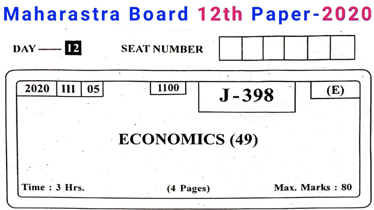 HSC 12th Economics Paper 2020 | Maharashtra Board 12th Economics paper 2020 | HSC Economics 2020