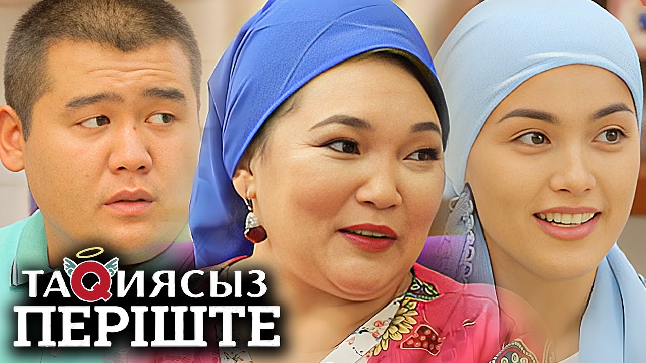 ТАҚИЯСЫЗ ПЕРІШТЕ 9-12 бөлім