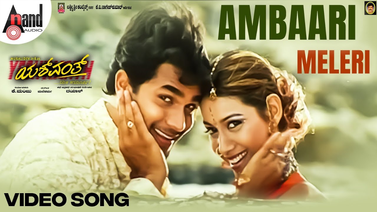 Ambari Meleri | HD Video Song | Sriimurali | Rakshita | Mani Sharma | Dayal Padbhanabhan | Yeswanth