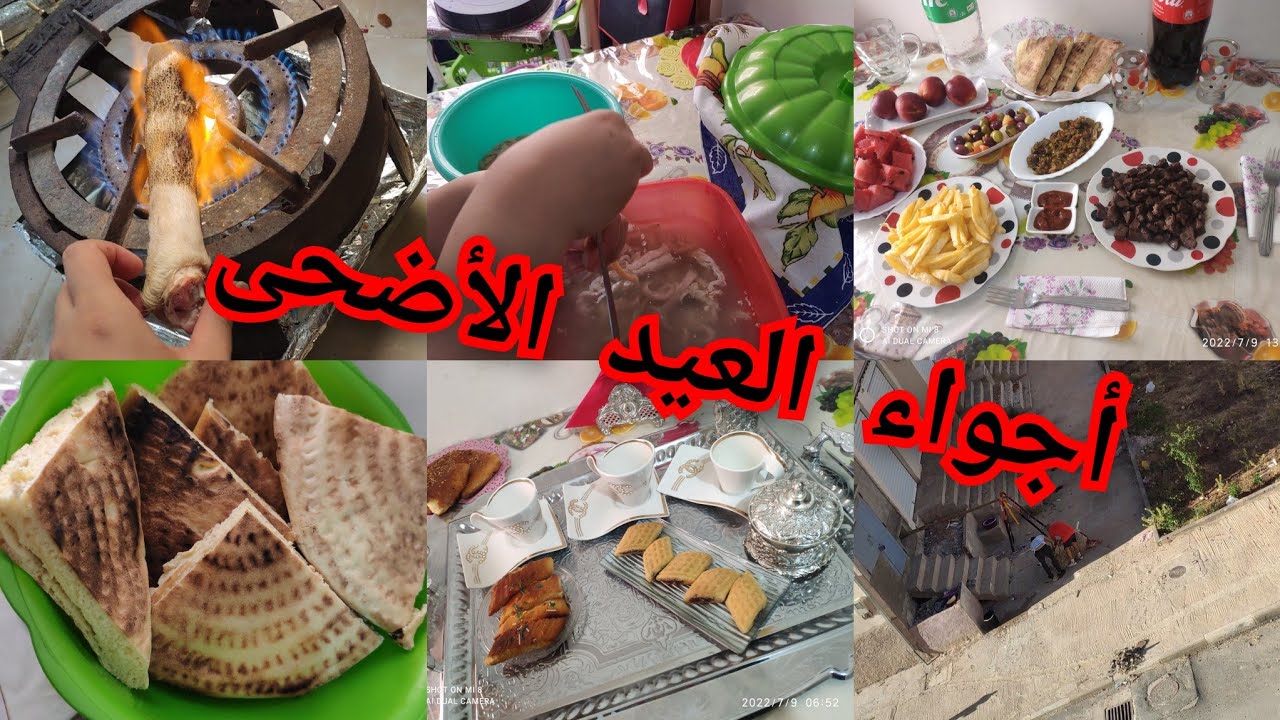 روتين أجواء العيد الأضحى🐑المبارك من بيتي شاركتكم لحظة بلحظة 😍صحا عيدكم 🥰🥰