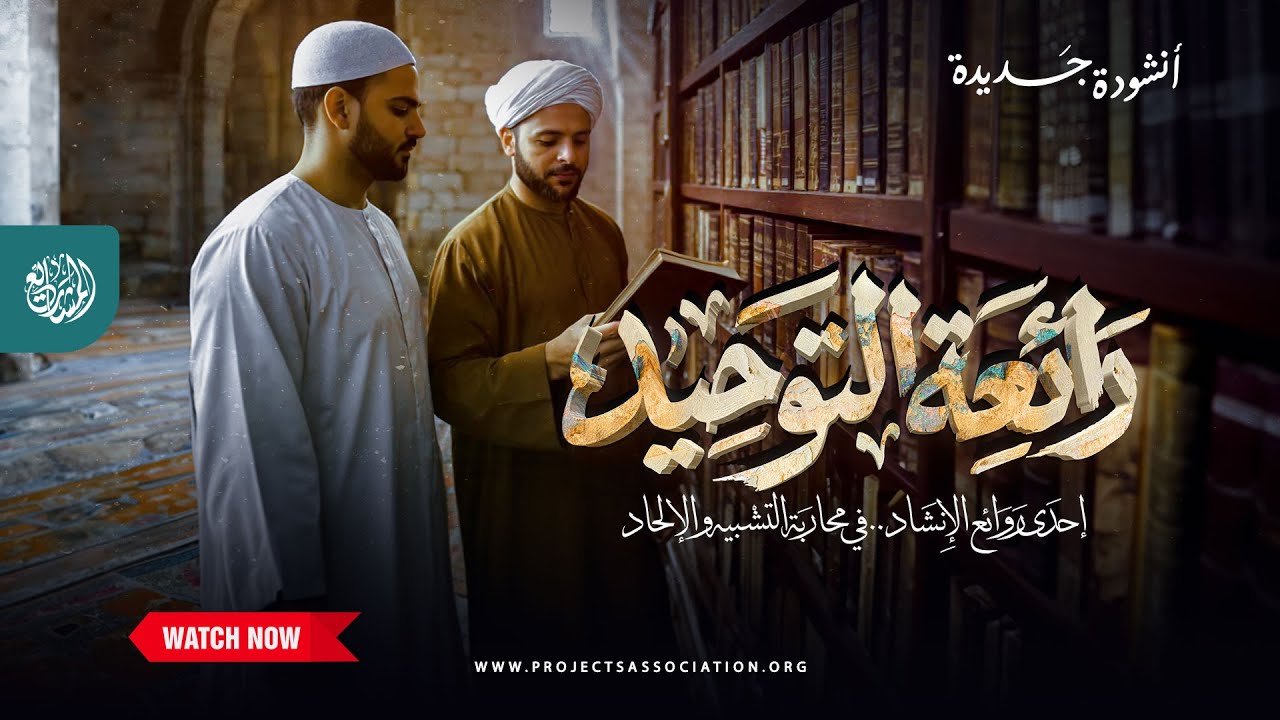 أنشودة 