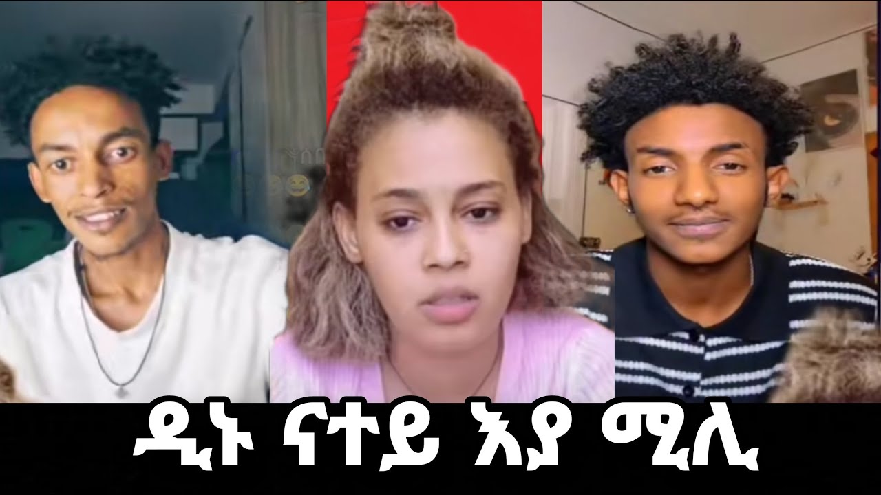 ⭕️ ቅድሚ ኩሉ ዲኑ ናተይ እያ ኔራ ሚሊ