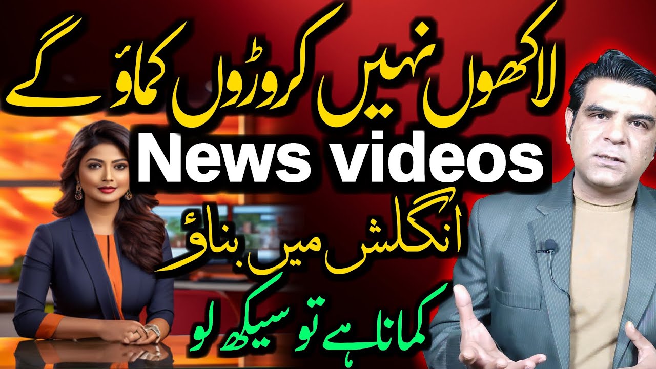 How To Make News Videos | Online Earning | Google trends | Make money online 🔥🔥