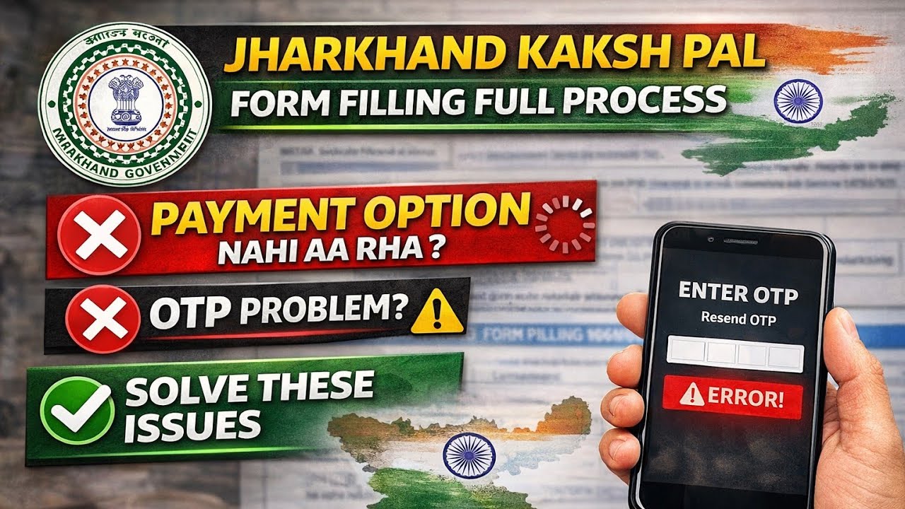 Jharkhand Kaksh Pal Form Filling 2025 | Payment Option & OTP Problem Solution