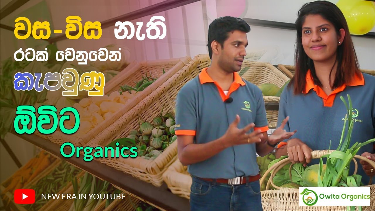 Owita Organics | Nothing With Bizz | Organics Foods Sri Lanka | Nothing TV