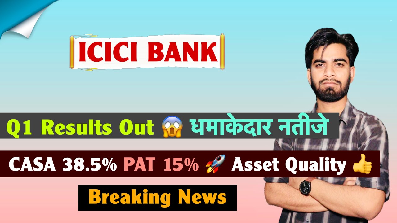 आ गए Q1 Results 😱 धमाकेदार नतीजे 🔥 ICICI Bank Share Q1 Results 🤔 PAT 15% 🚀 ICICI Bank🌟Breaking News 