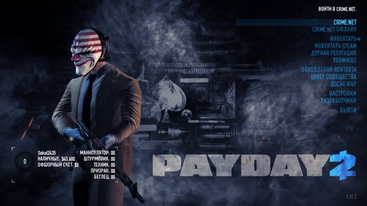 Где скачать PAYDAY 2 и играть по сети со всеми DLC