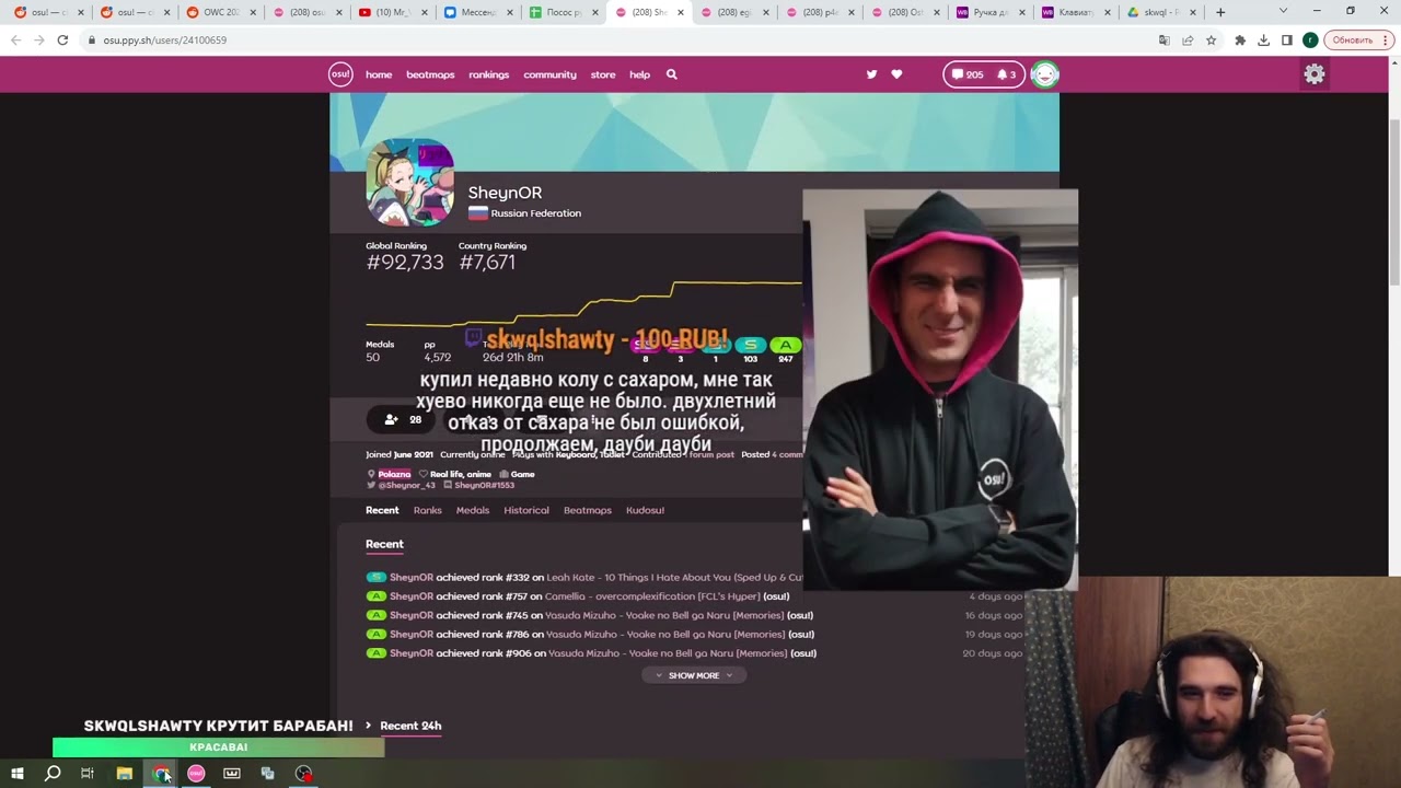 Talala оценивает зрительские osu! профили НЕ #58
