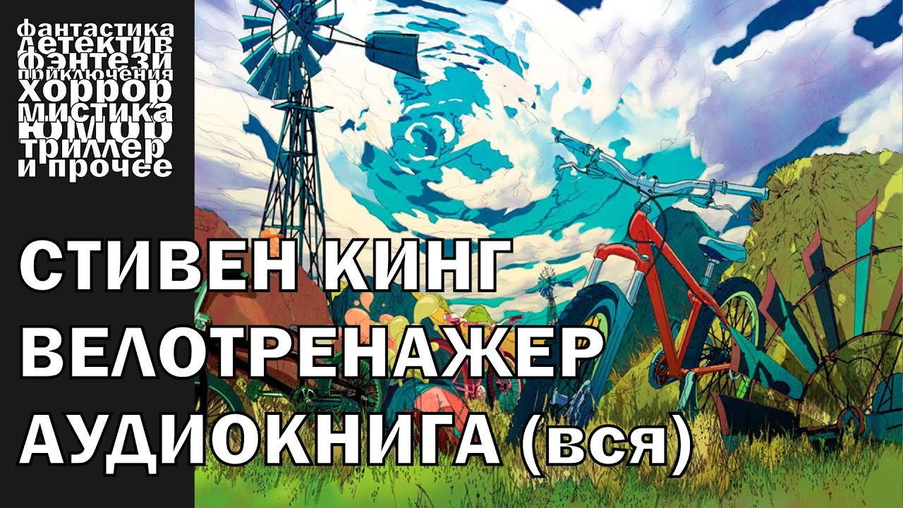 Самый добрый рассказ Стивена КИНГА - 