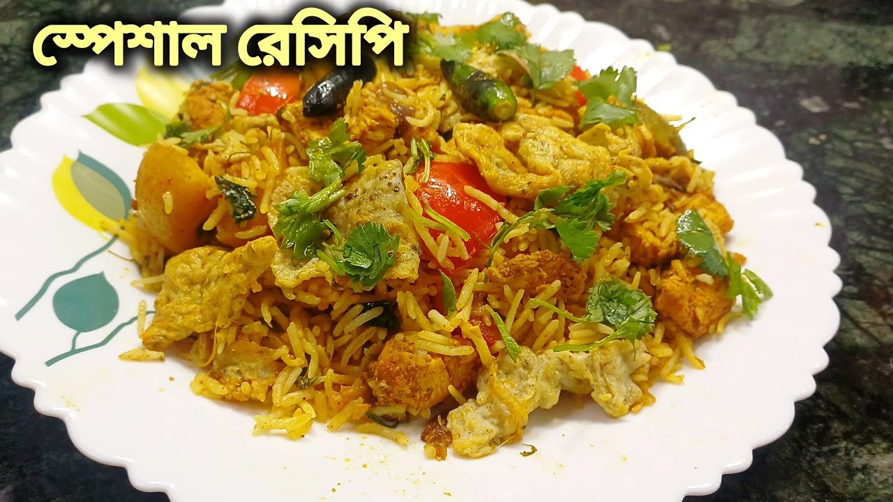 রবিবার দিন স্পেশাল কিছু না হলে চলে ⁉️মাত্র ২০ মিনিটে বানিয়ে ফেলুন এই দুর্দান্ত স্বাদের রেসিপি 😋