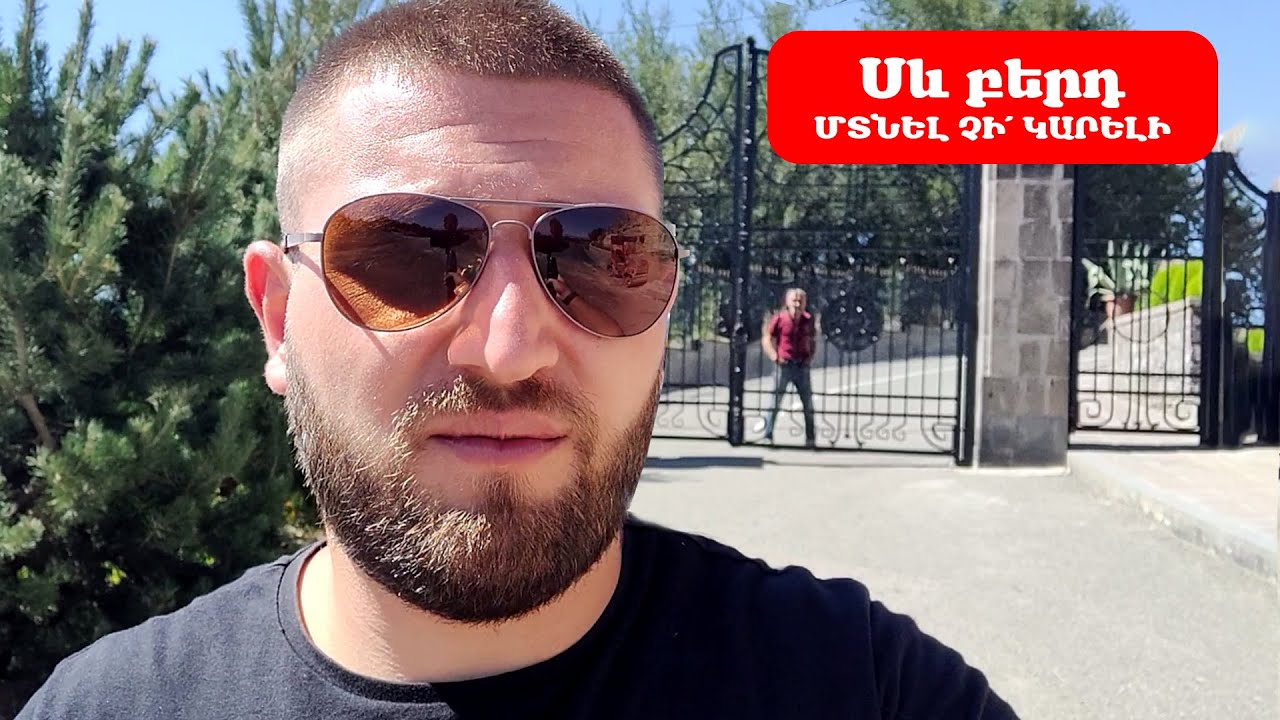 Գյումրու Սև բերդ մտնել ՉԻ ԿԱՐԵԼԻ. Ինչու՞, դիտեք վլօգս: Շիրակի մարզ: