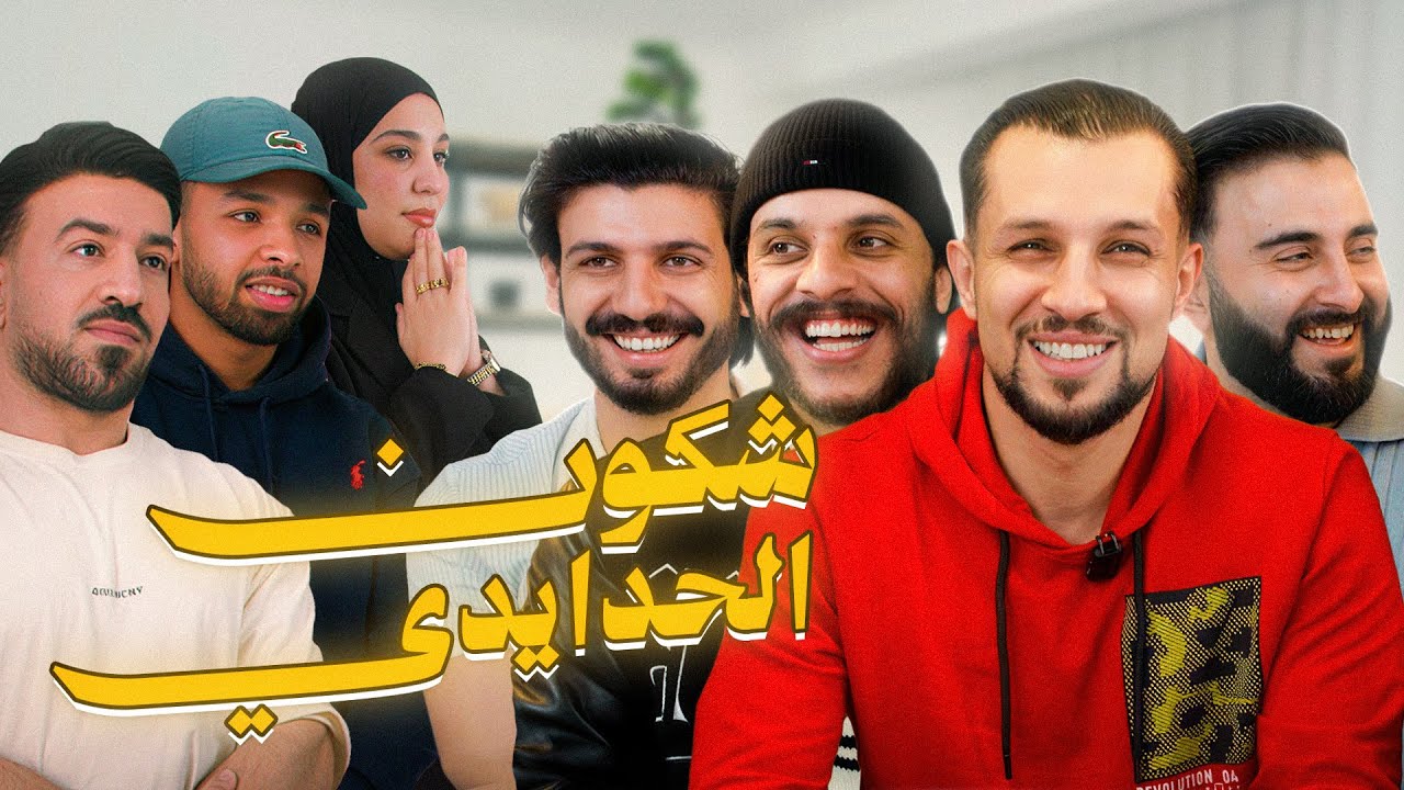 CHKOUN L'IMPOSTEUR ? #06 (ft. chemsou dzjoker, Billal mehali)