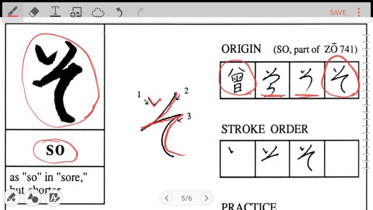 Yapon tili 0 dan boshlab; さ, し, す, せ, そ harflari.