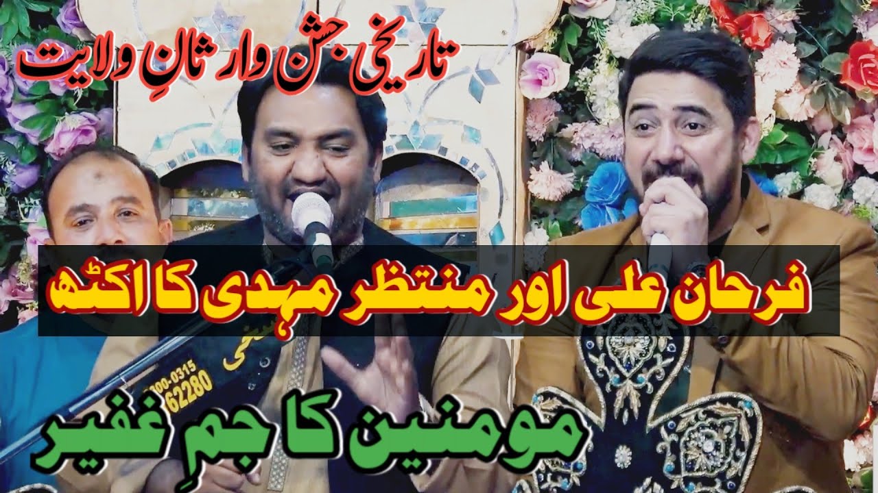 Syed Farhan Ali Waris - 3 Shahban 2021 - Jashan e Imam Hussain a.s & Ghazi Abbas Alamdar a.s