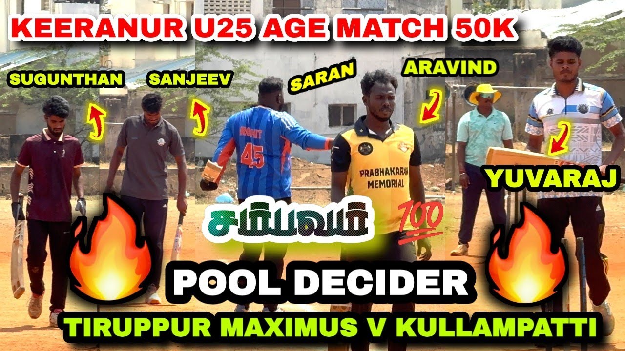 TIRUPPUR MAXIMUS VS KULLAMPATTI | POOL DECIDER | KEERANUR U25 AGE MATCH 50,000 RS 2026