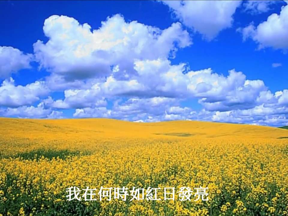 活著就是祭