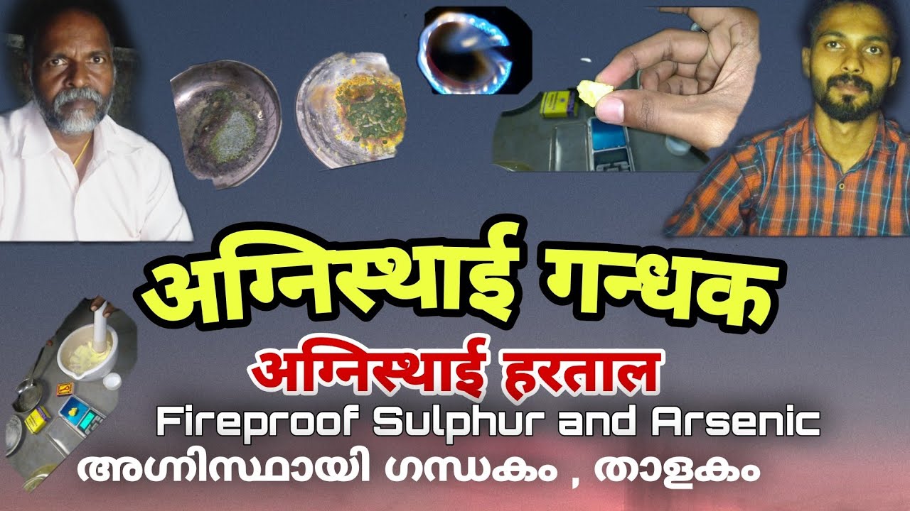 Fireproof sulphur and Hartal | kayam gandak