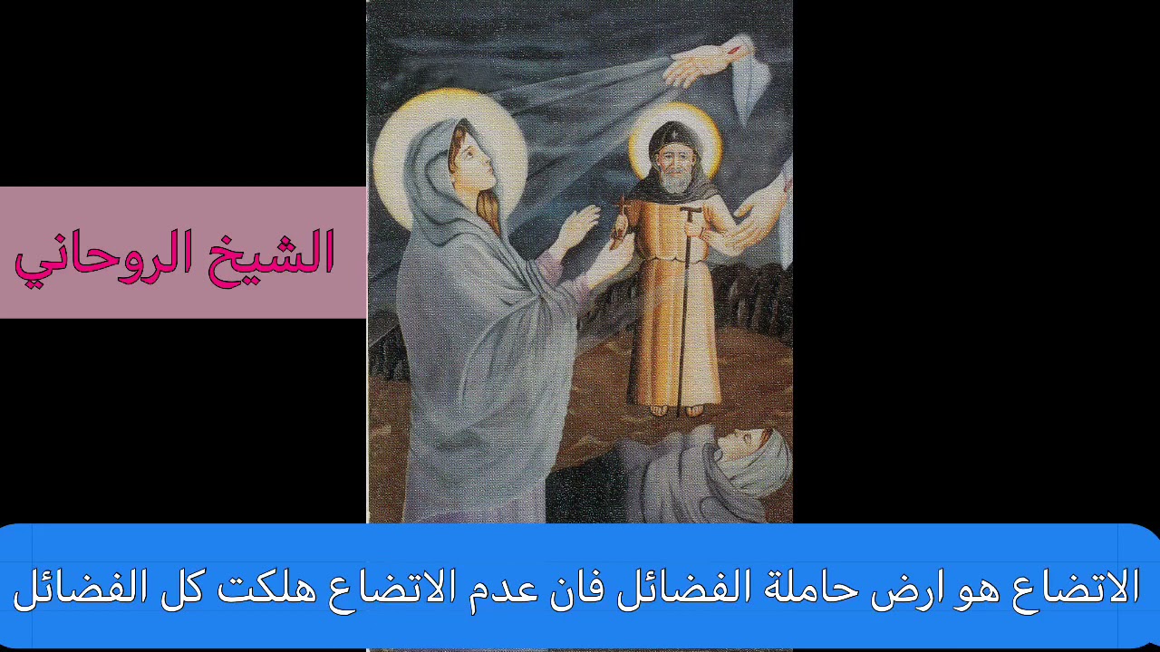 #*من اجمل أقوال القديس #يوحنا سابا #الملقب بالشيخ الروحاني#*قناة مقتطفات من بحر الحياة#*