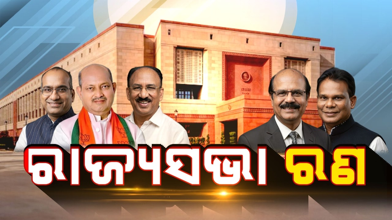 🔴Live | ରାଜ୍ୟସଭା ରଣ | Rajya Sabha Election | Odisha Politics | Argus Digital