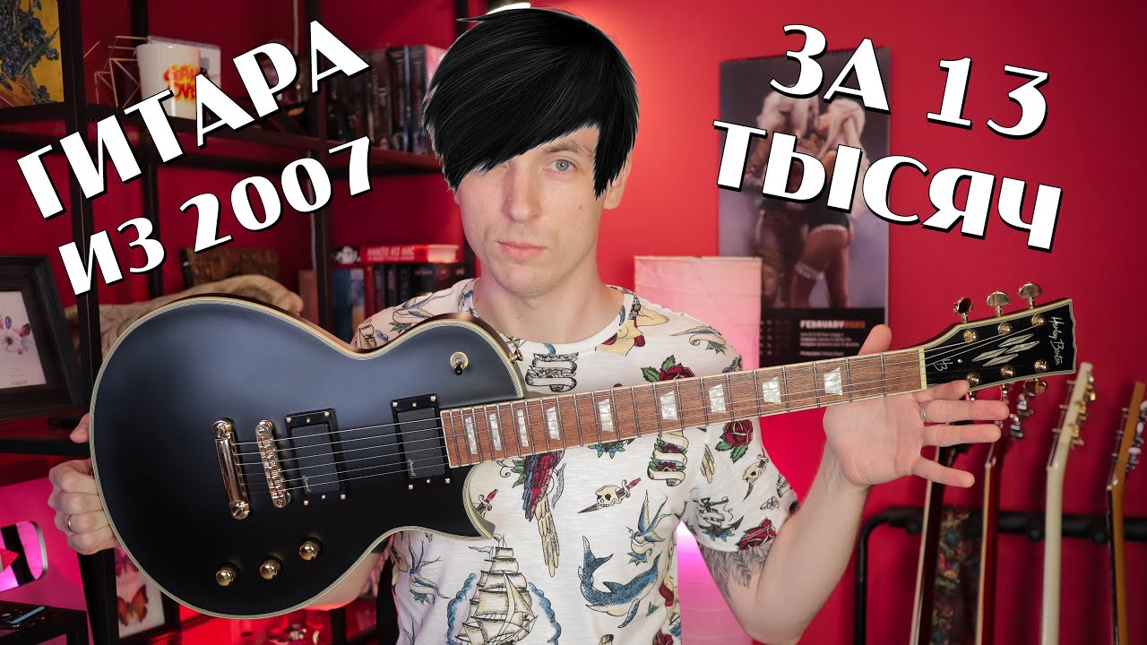 ОБЗОР HARLEY BENTON SC CUSTOM ACTIVE ! ВОЗВРАЩАЕТ 2007!