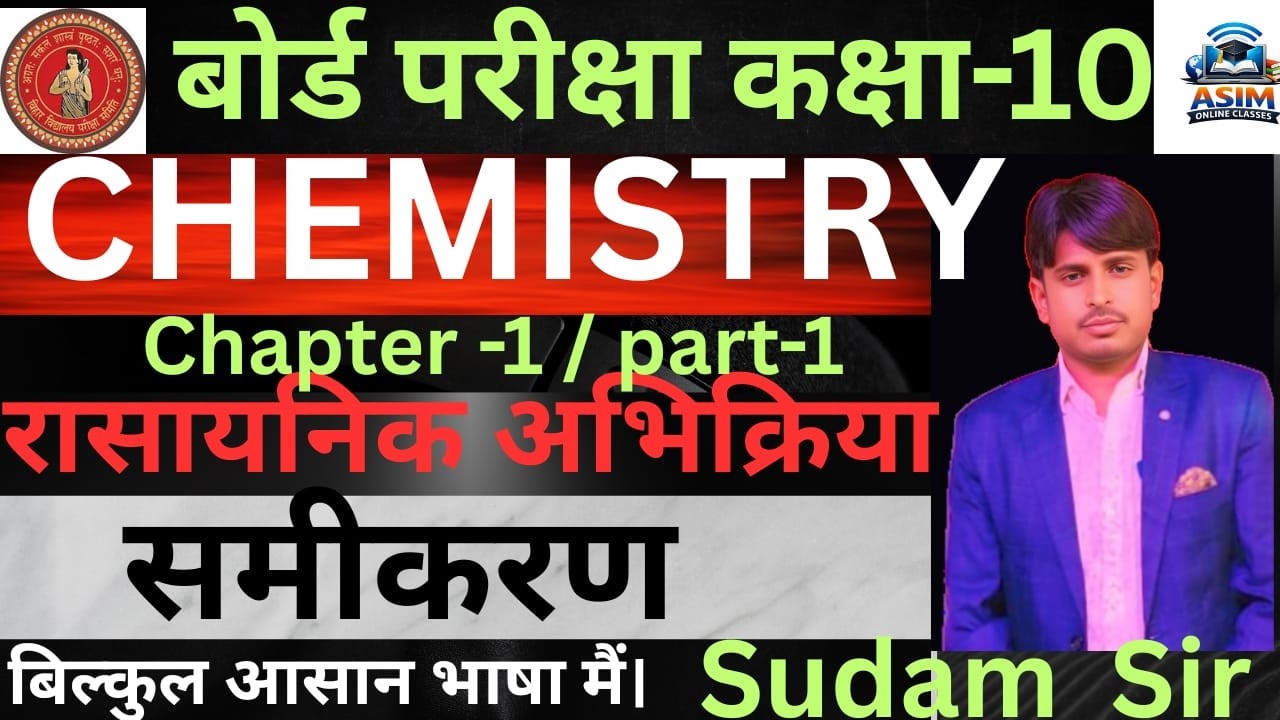 Chemistry Class 10