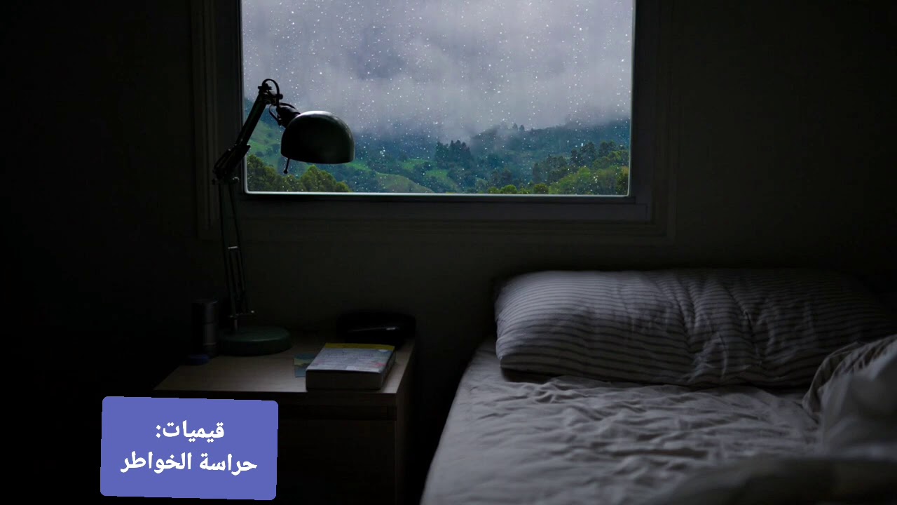 قيميات من كلام ابن القيم : حراسة الخواطر