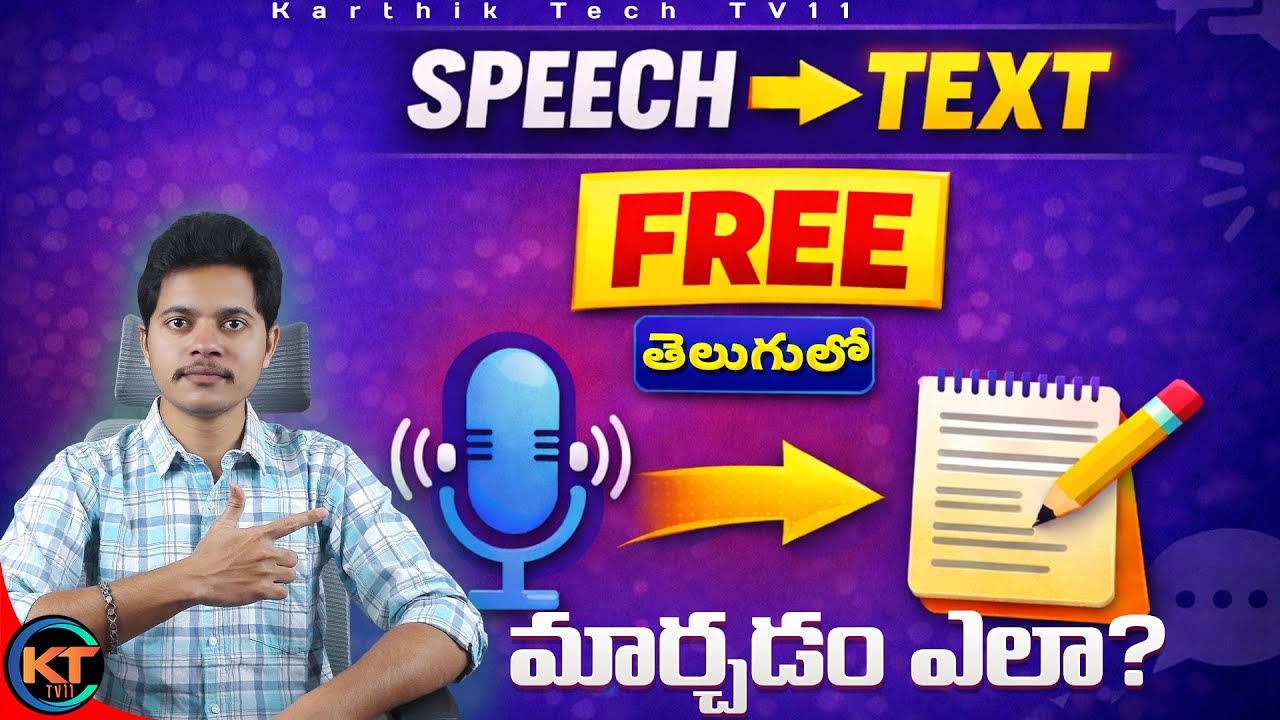 Voice to Text Conversion for Free | Telugu Tutorial