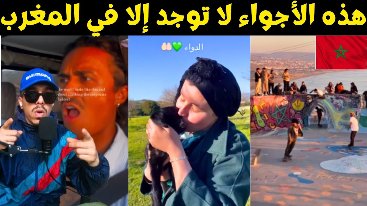 سياح في أݣادير مستمتعين بركوب الأمواج والتزلج في المغرب😍🇲🇦