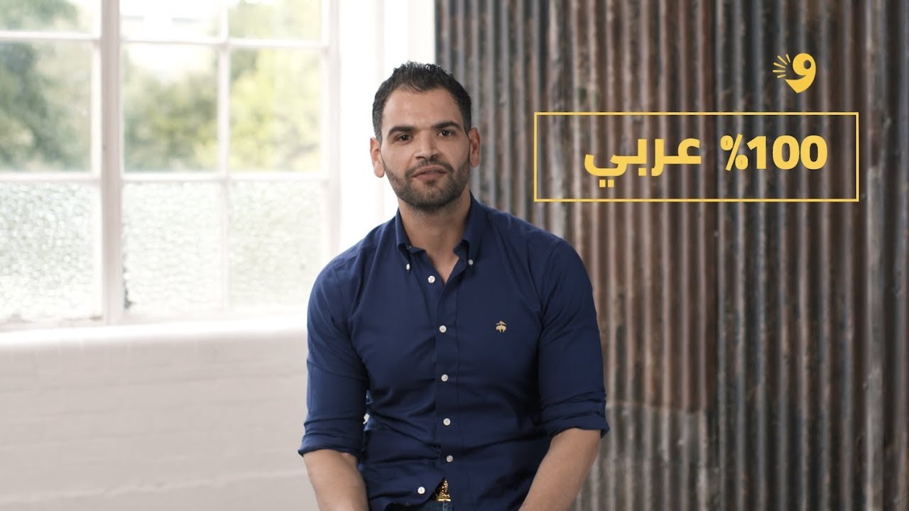 من وين يا خوي | 1 مصعب