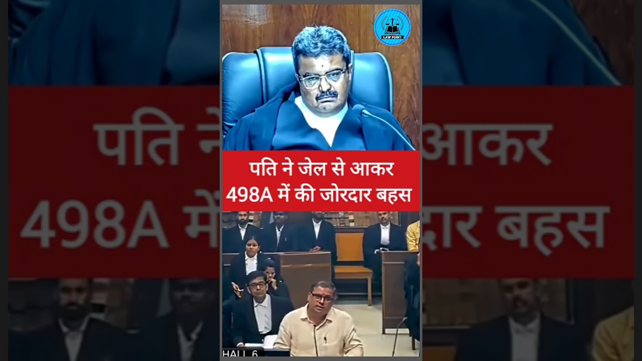 पत्नी ने पति पर कराई थी 498a मुकदमा 