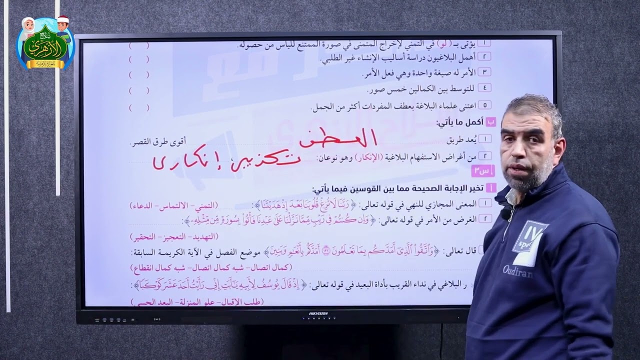 حل امتحان بلاغة 2ث محافظة الاسكندرية أدبي 2025