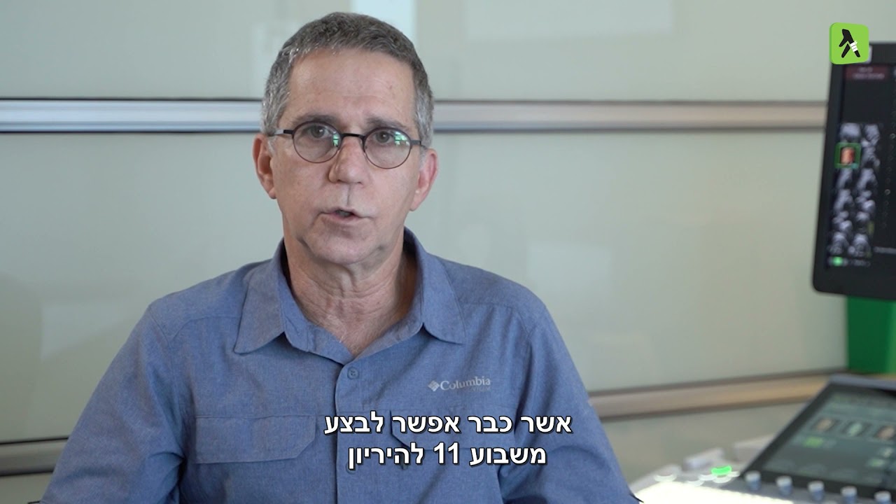 הריון תאומים: בירור כרומזומלי גנטי