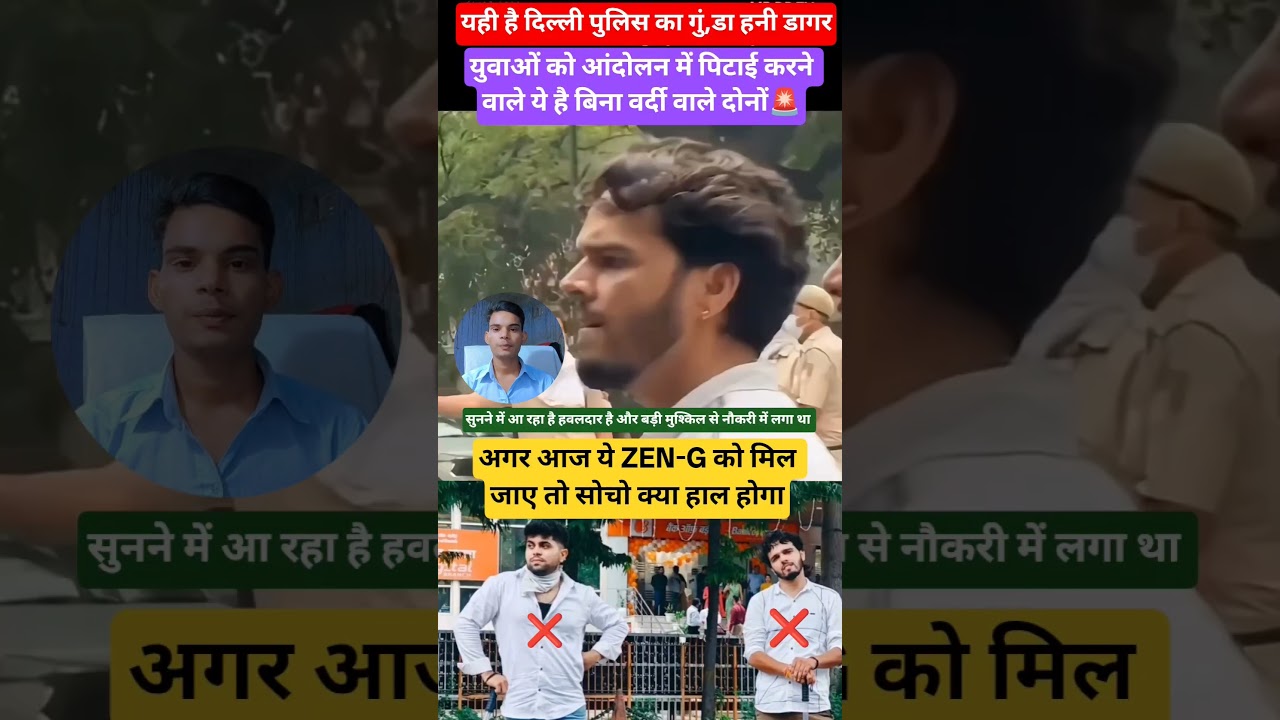 Delhi Police Case: आज ये ZEN-G को मिल जाए तो सोचो क्या होगा! 😡🔥आखिर क्या है पूरा सच?