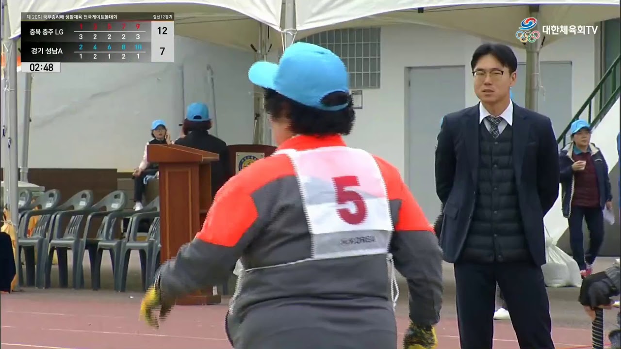 [LIVE] 제20회 국무총리배 생활체육 전국게이트볼대회 (10.23)