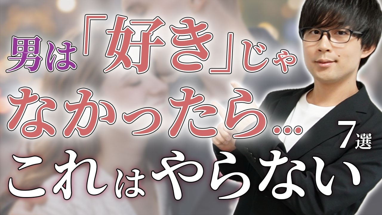男って何故か&hellip;「好きな女性」にしかこの態度は見せません！７選！【脈ありサイン】