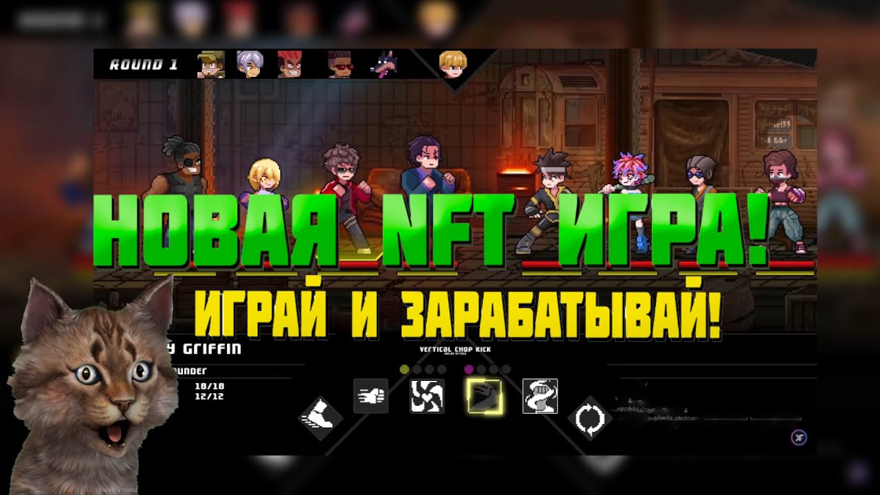 Kryptofighters  - НОВАЯ NFT ИГРА С ВАЙТЛИСТОМ!
