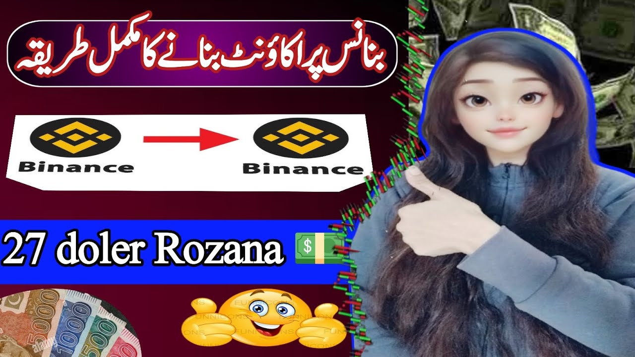 binance app pr id banana sikhen || how to create a ID for binance