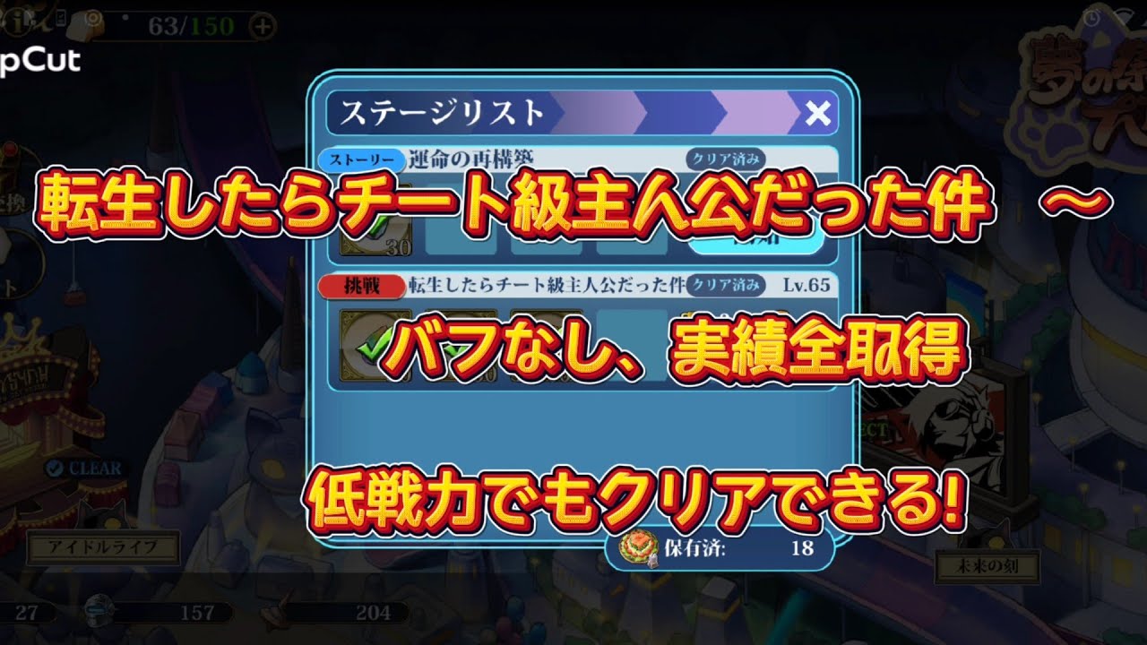 【ランモバ】転生したらチート級主人公だった件　
