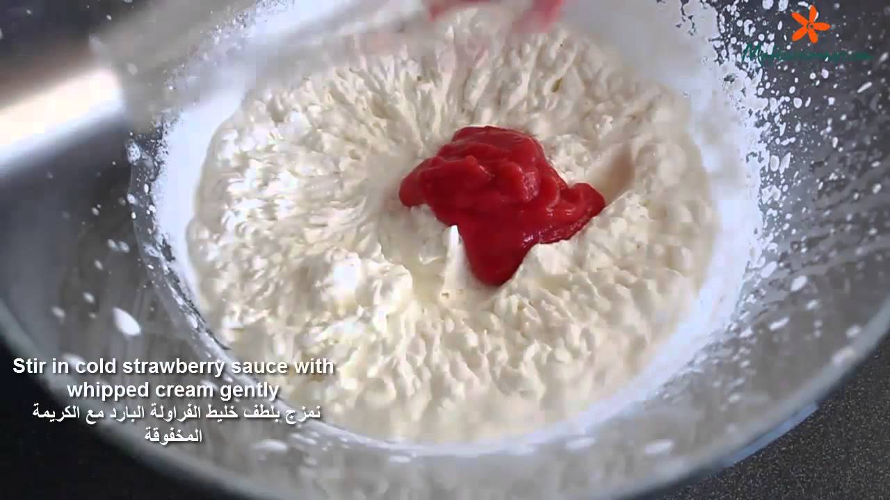 Recette de bavarois aux fraises / Strawberry bavarian recipe /  بافاروا الفراولة