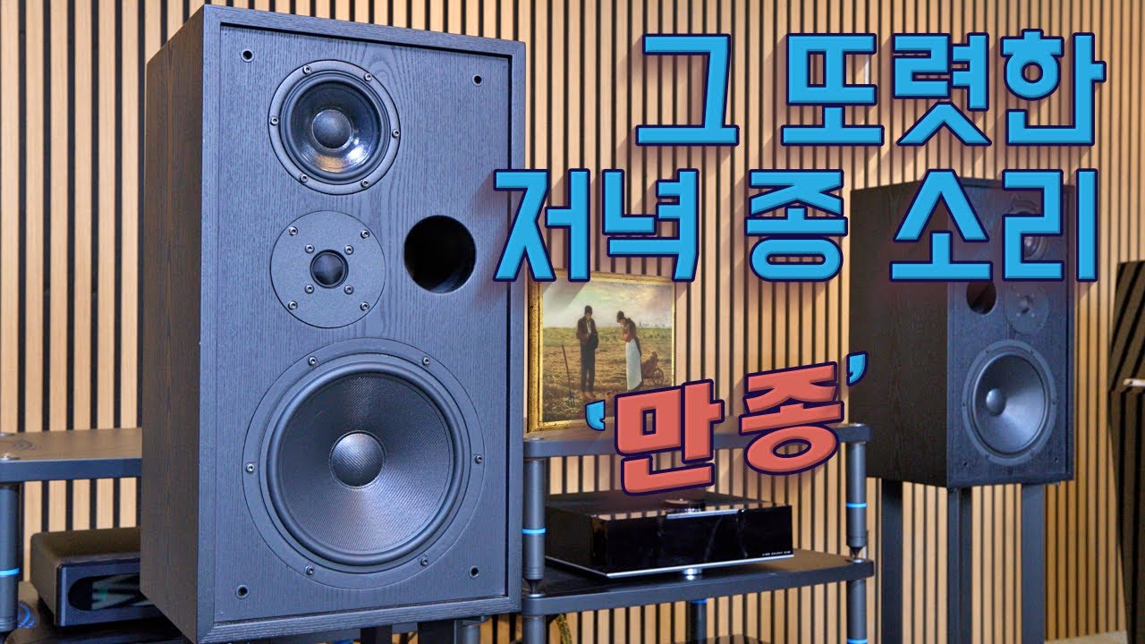 일요일 저녁 청명한 안식 - 칼라스 '만종' 3웨이