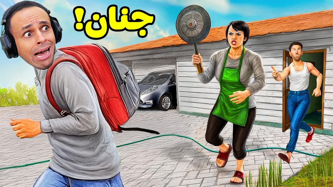 امى و ابوي المجانين حبسوني للابد | Schoolboy Runaway !! 😭😱