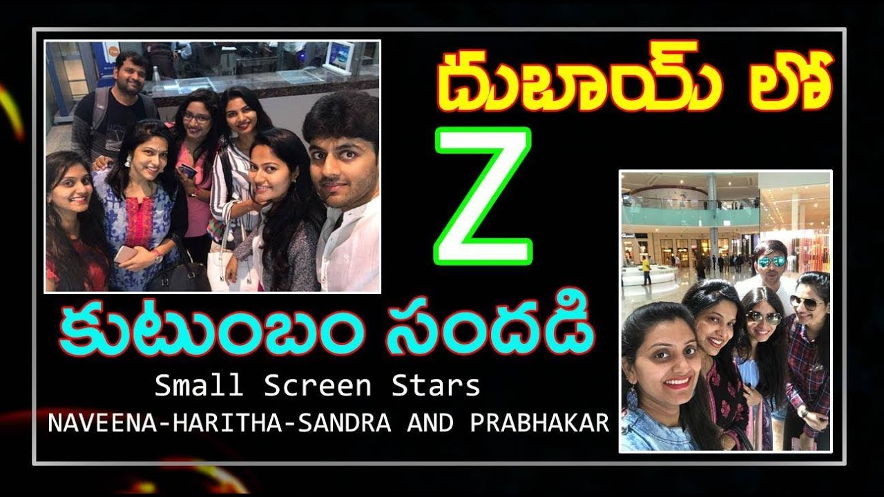 Small Screen Stars Naveena Haritha Sandra and Prabhakar || Yatas Media